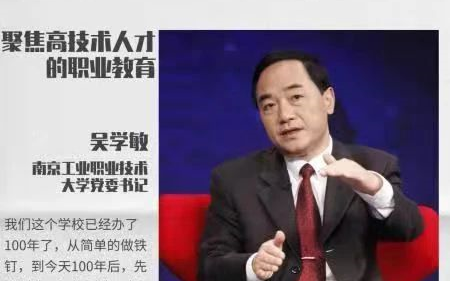 转播——CCTV对话: 《聚焦高技术人才的职业教育》哔哩哔哩bilibili