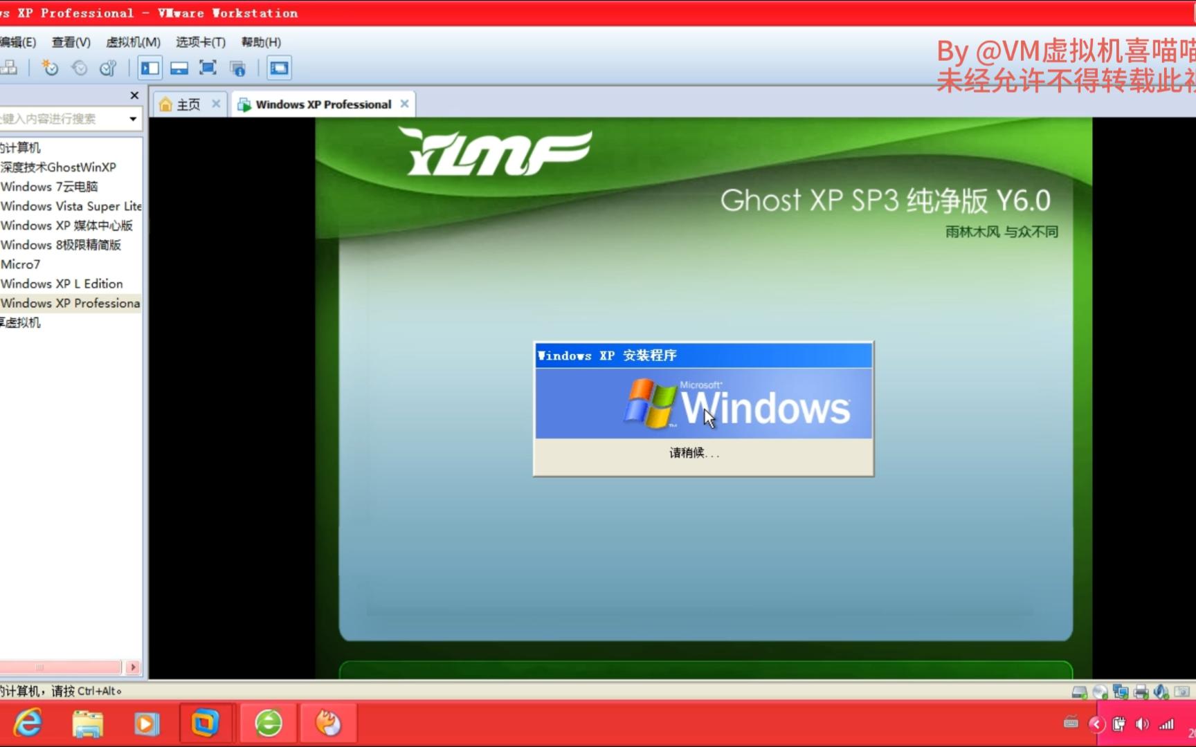 YLMF GhostWindowsXP YN6.0纯净版Setup哔哩哔哩bilibili