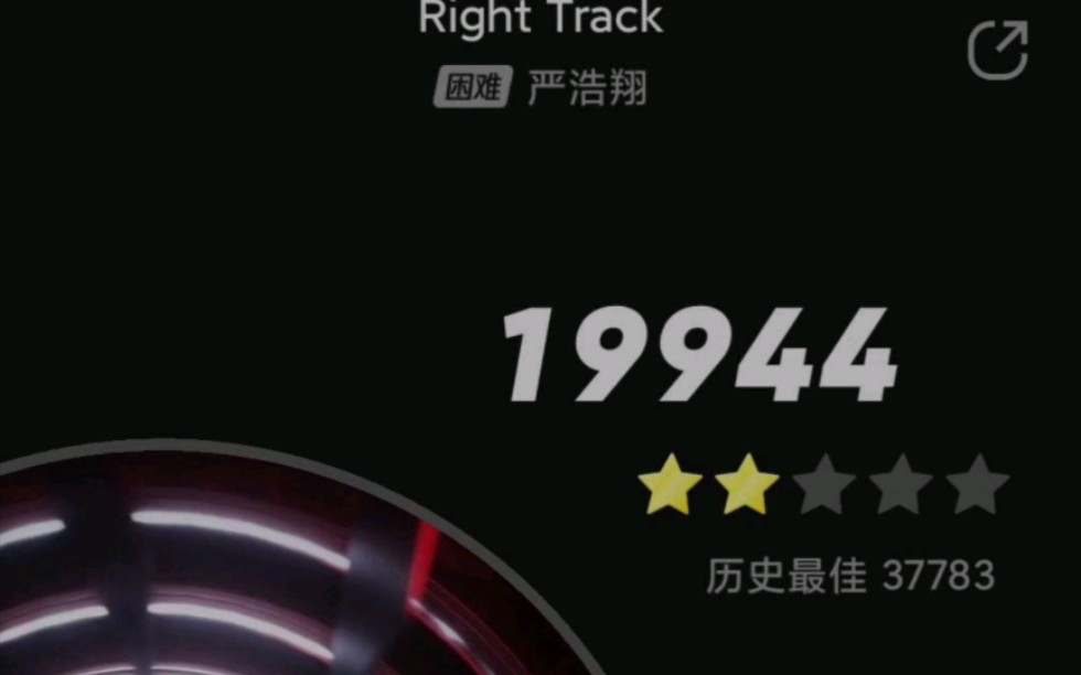 [图]严浩翔 正轨【RIGHT TRACK】弹一弹就离谱