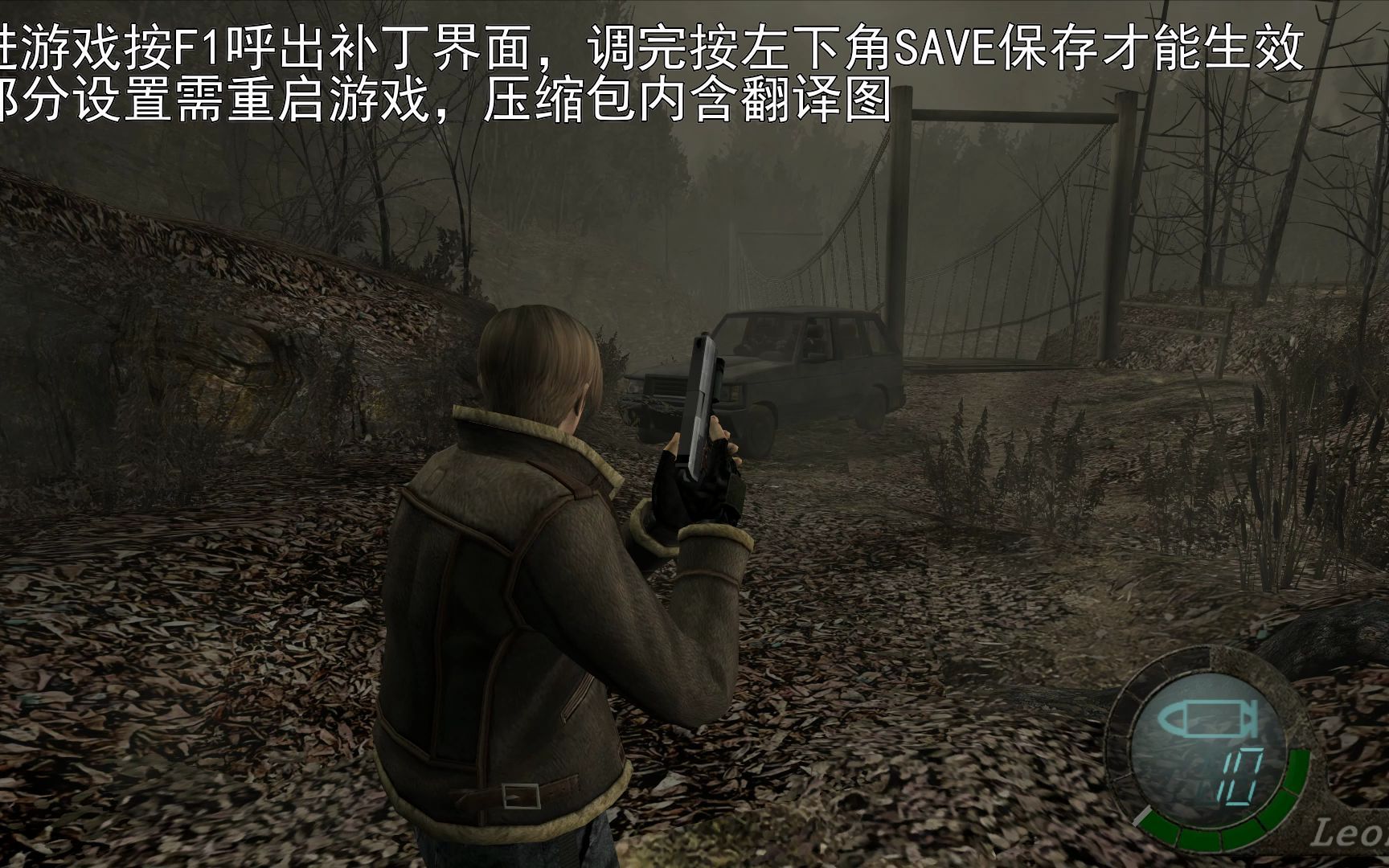 [图]生化危机4 re4 tweaks1.91版 优化键鼠操作 视角FOV自动按QTE等功能性补丁安装使用教程