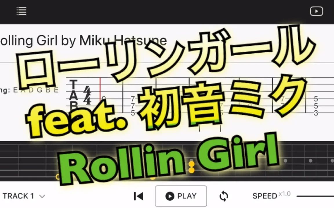 rollinggirl简谱图片