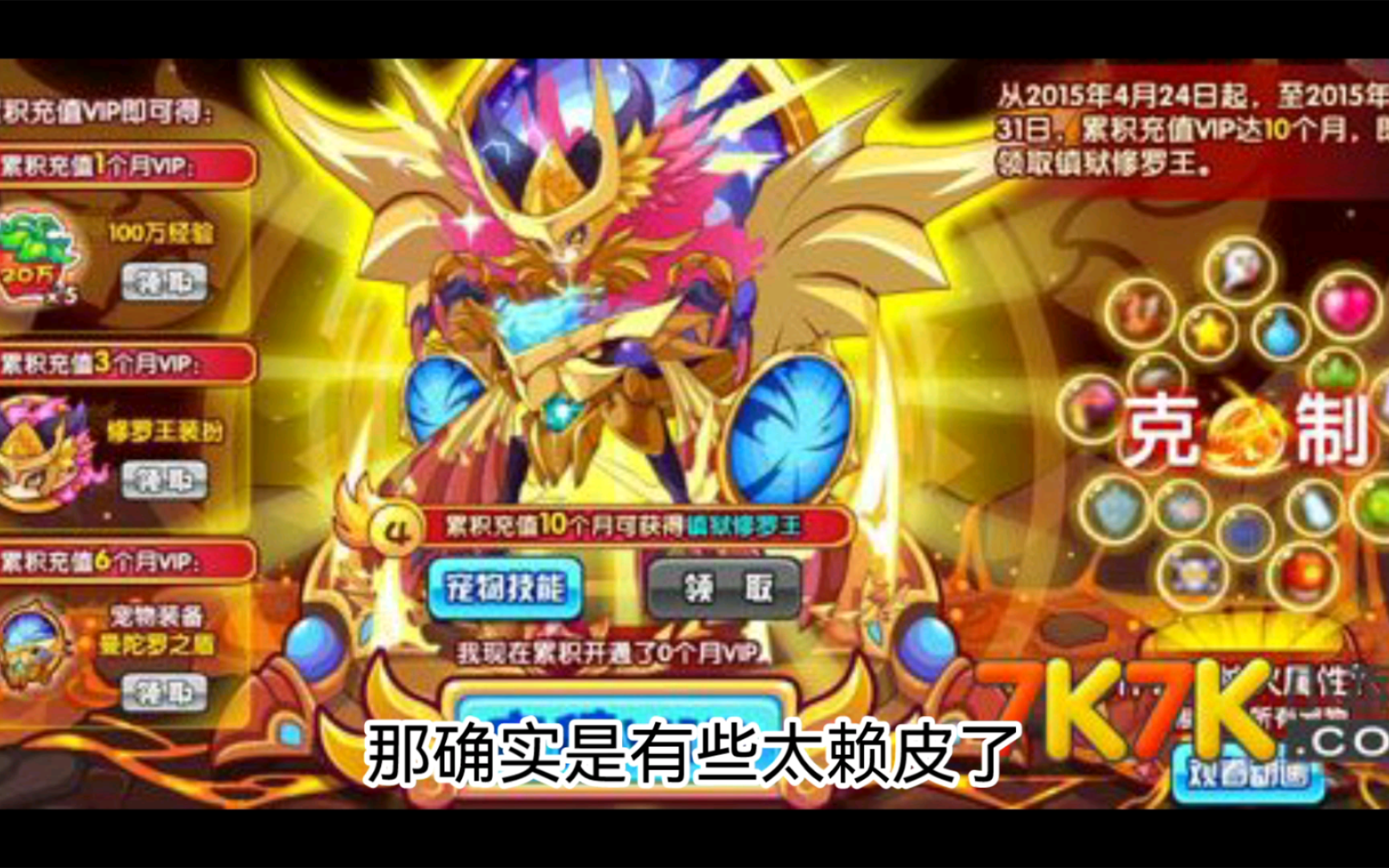 机制超模却惨遭策划下毒的神系年费——神煜修罗王