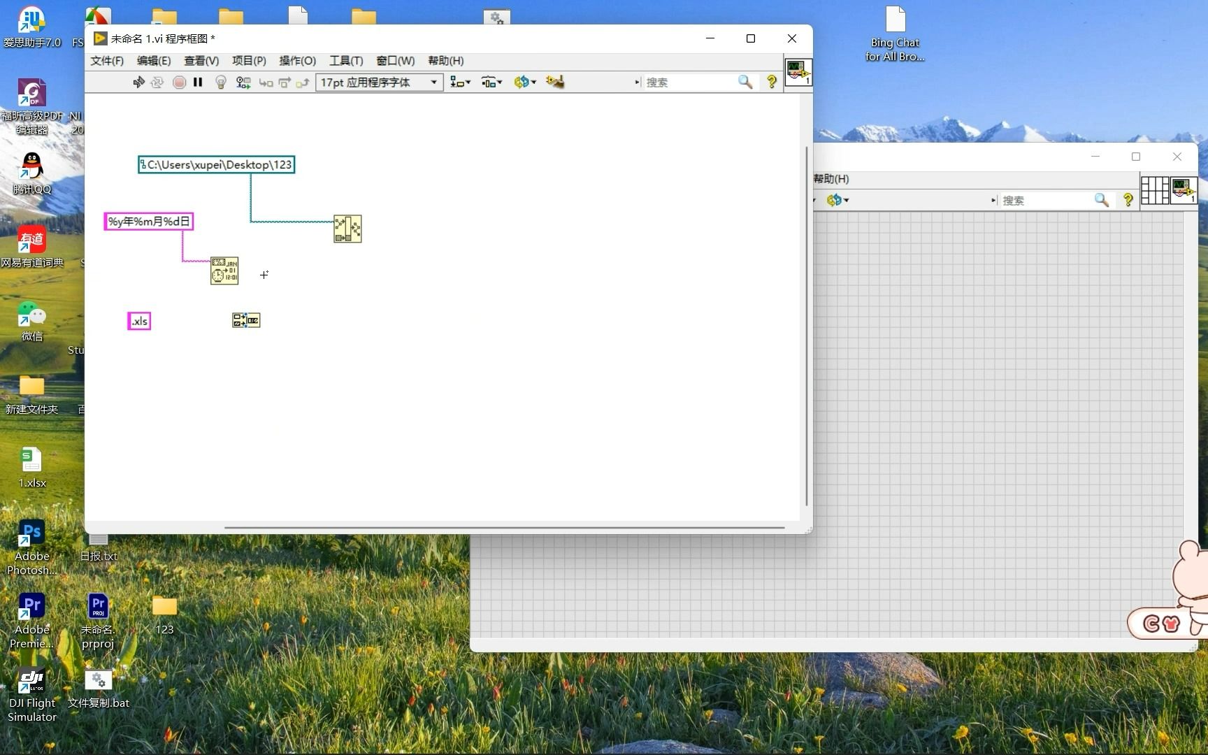 Labview读写Excel文件数据