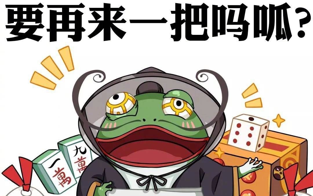 活动  【阴阳师/鬼王之宴】对弈竞猜的千层套路