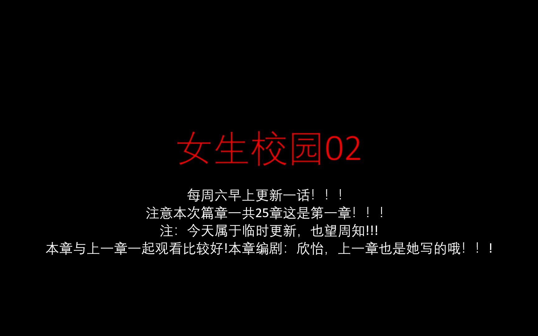 女生校园02:叶希把双胞胎紫凝和紫霜、学生胡汐、林郗变为傀儡,胡夏把校长黄雨馨和招生办老师胡林变成傀儡!哔哩哔哩bilibili