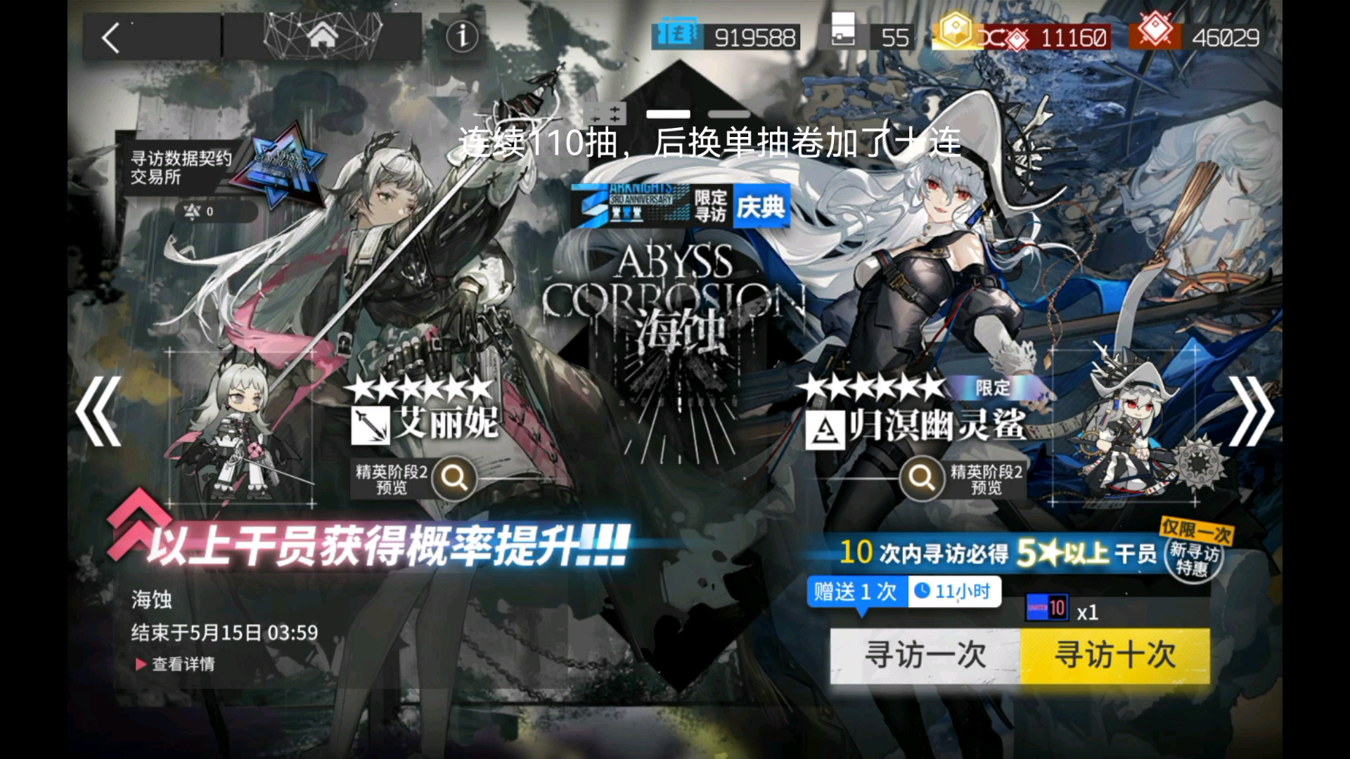 活动作品明日方舟抽卡三周年海蚀池子120抽