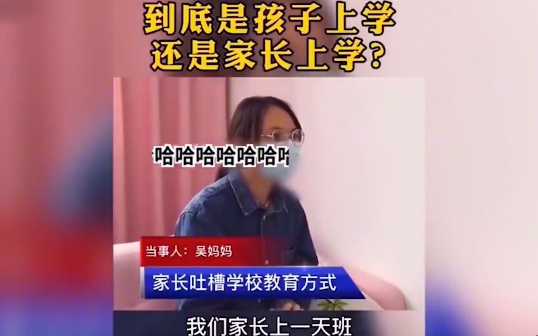 [图]盘点家长们的霸气发言，霸气家长怒怼领导，谁弄我儿子我弄谁