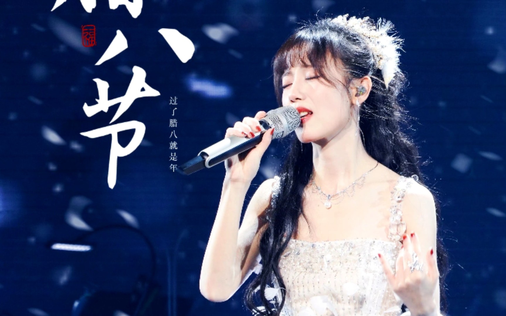 银临-腊八寒梅雪 粥暖年味浓