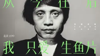 清水混凝土可以是一种料理吗？