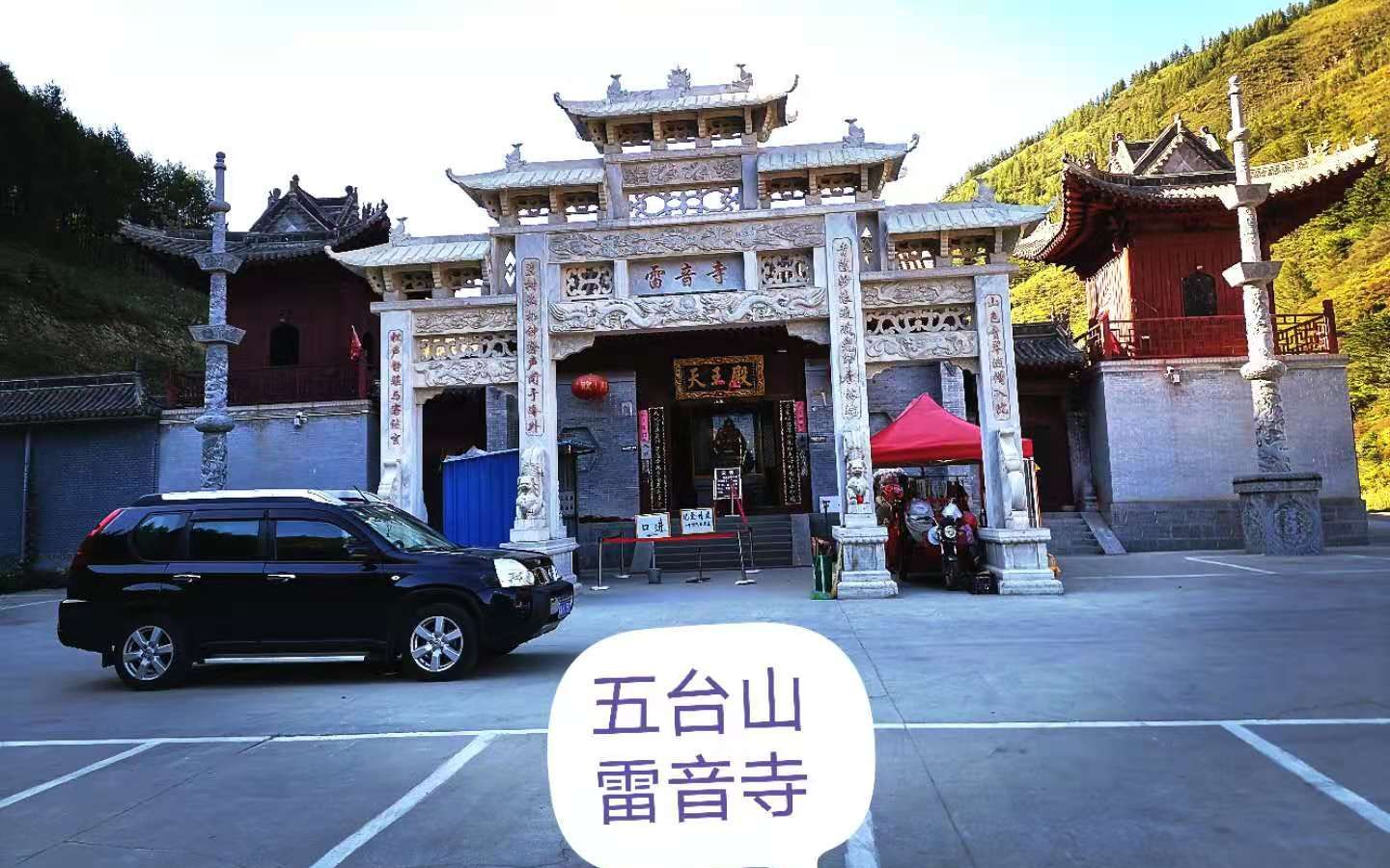 游山西五台山之雷音寺这里供奉着五爷文武财神还有菩萨