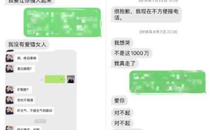 8月2日 河南南阳 一大V在网上爆料中华儿慈会河南负责人、9958志愿者雷克哄骗患病孩子妈妈陪睡才给捐款.哔哩哔哩bilibili