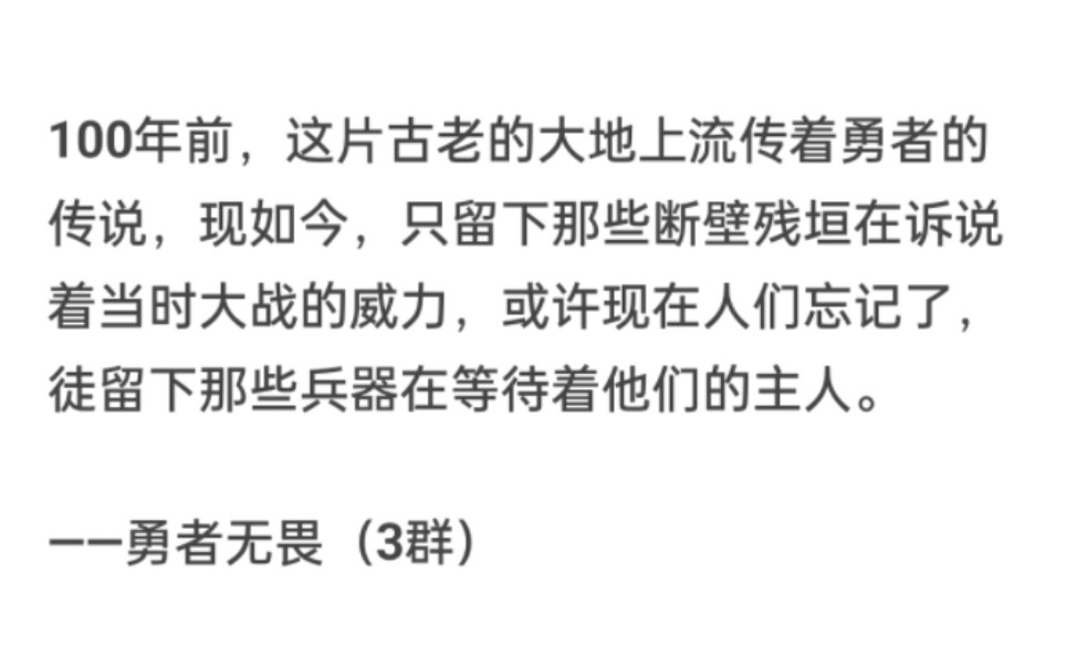 一段话脑洞故事【网友投稿第9集】新群的内容来啦,大家快来看看吧……哔哩哔哩bilibili