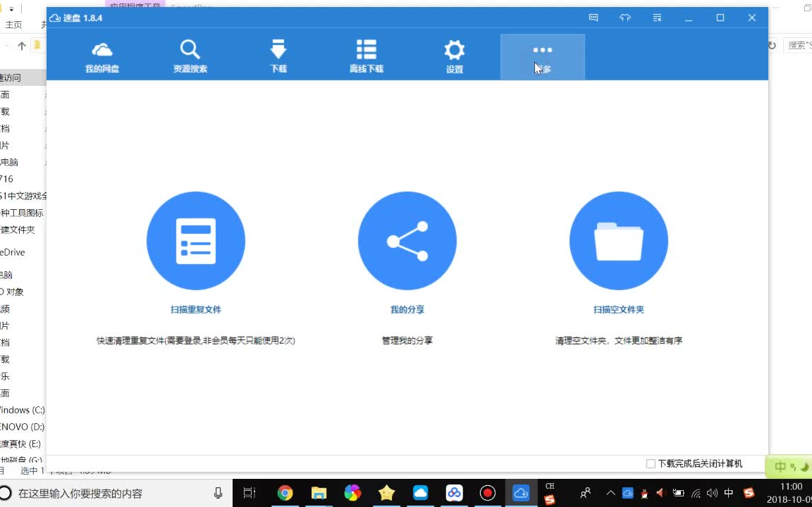 速盘使用教程哔哩哔哩bilibili