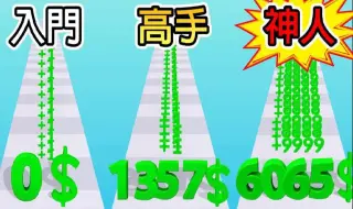 Скачать видео: 【数字射手】无限增加数字的伤害！！挑战增加到９９９９９９吧！！｜Digit Shooter.