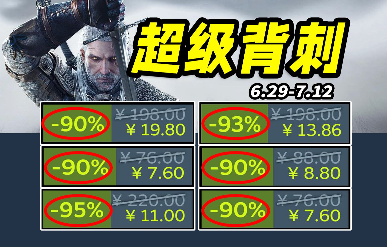 [图]G胖大出血！整整150款！Steam夏促购买攻略大全！一个视频玩转夏促【Steam夏季特卖/夏季促销史低游戏推荐】6.29-7.12