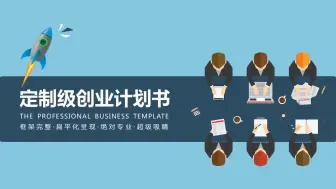 Download Video: ppt 模板，ppt模板免费下载 素材幼儿园，办公室ppt模板