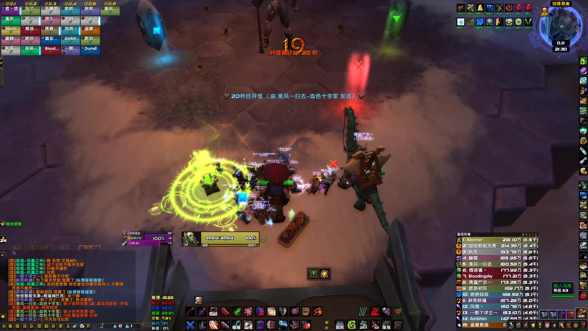 魔兽世界9.1团本h7初诞者的卫士-刺杀贼