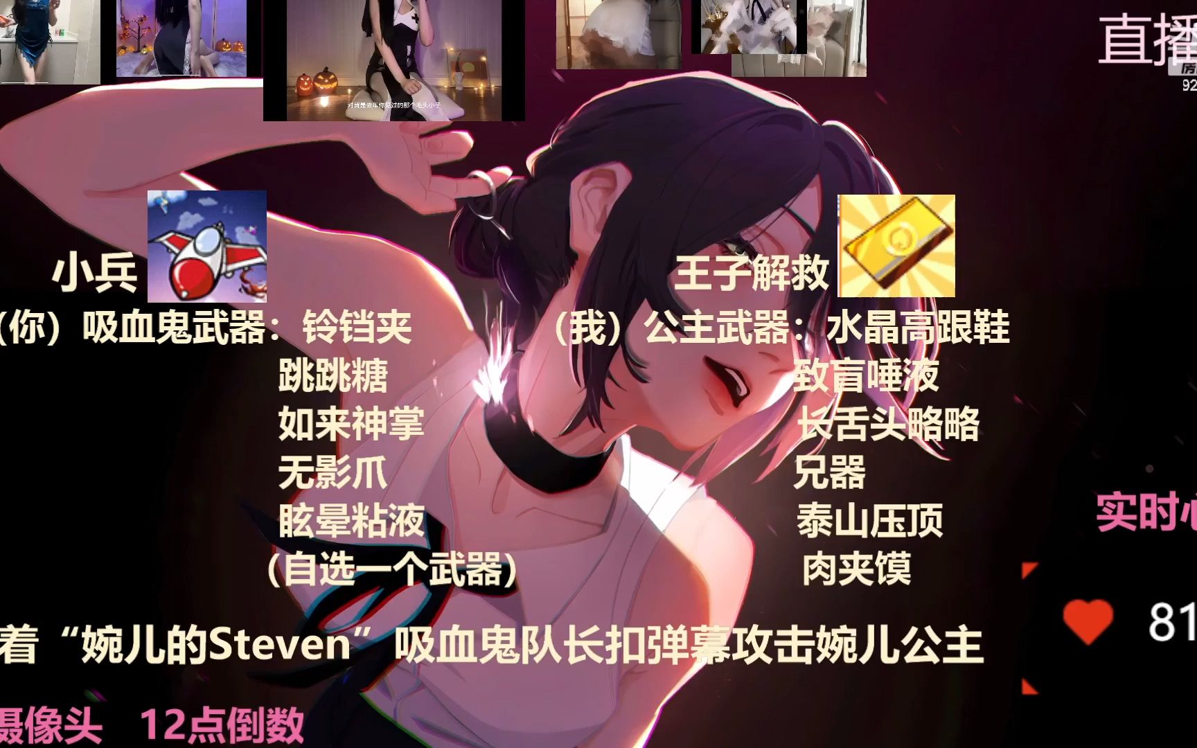 婉儿别闹 火箭订制 开箱第三部