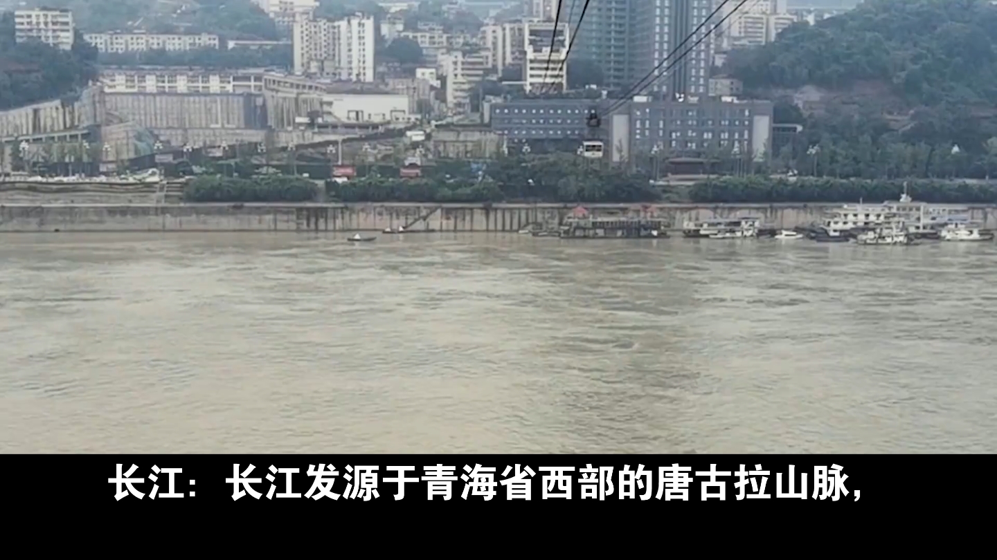 中国最长的河流-长江