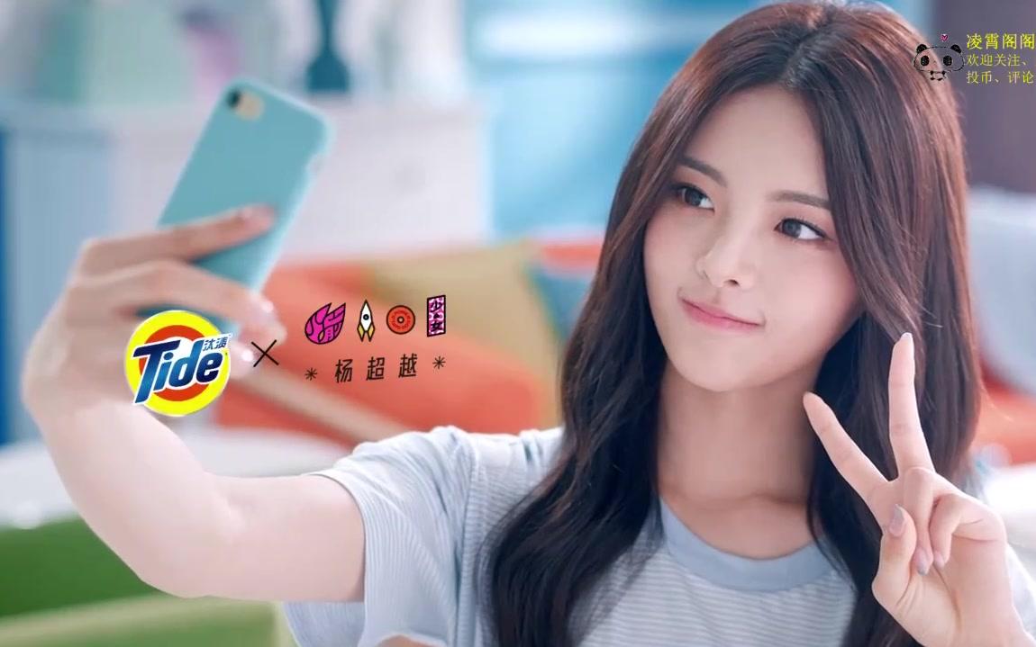 杨超越这一句堪比燃烧我的卡路里还要洗脑