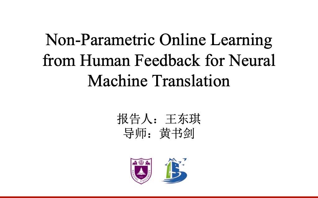 AAAI2022: NonParametric Online Learning from Human Feedbackfor NMT哔哩哔哩bilibili