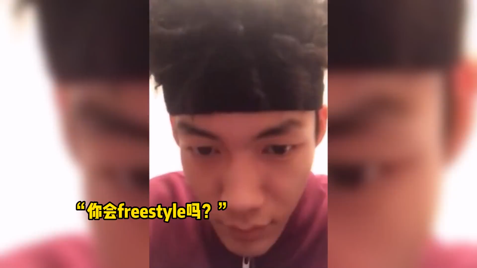 [图]贝贝李京泽：“我真的不会freestyle”