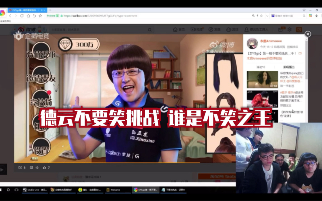 德云色不要笑挑战 全程节目效果拉满 表情管理之王竟是西卡