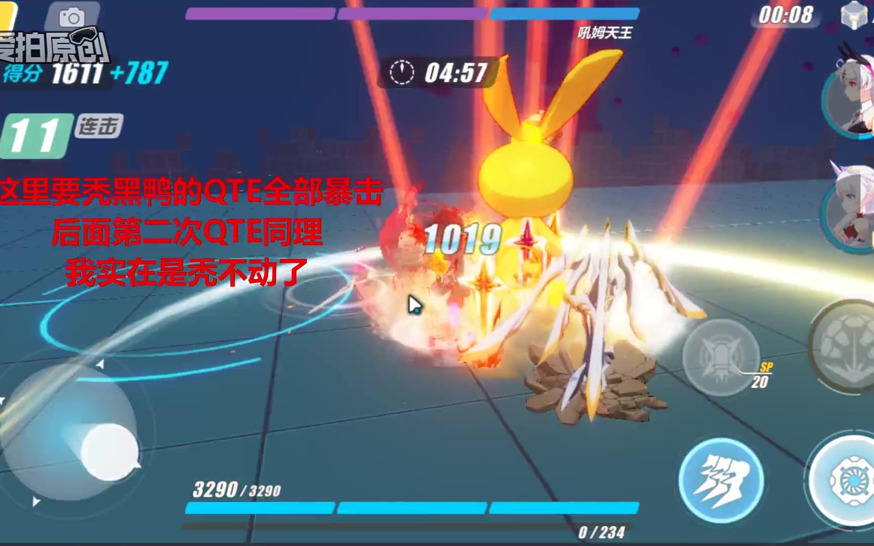 崩坏3记忆战场,吼姆天王,单S宇宙队_手机游戏