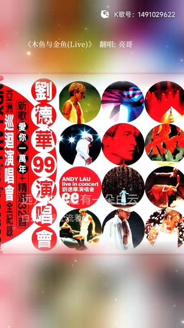 作品(木鱼与金鱼)