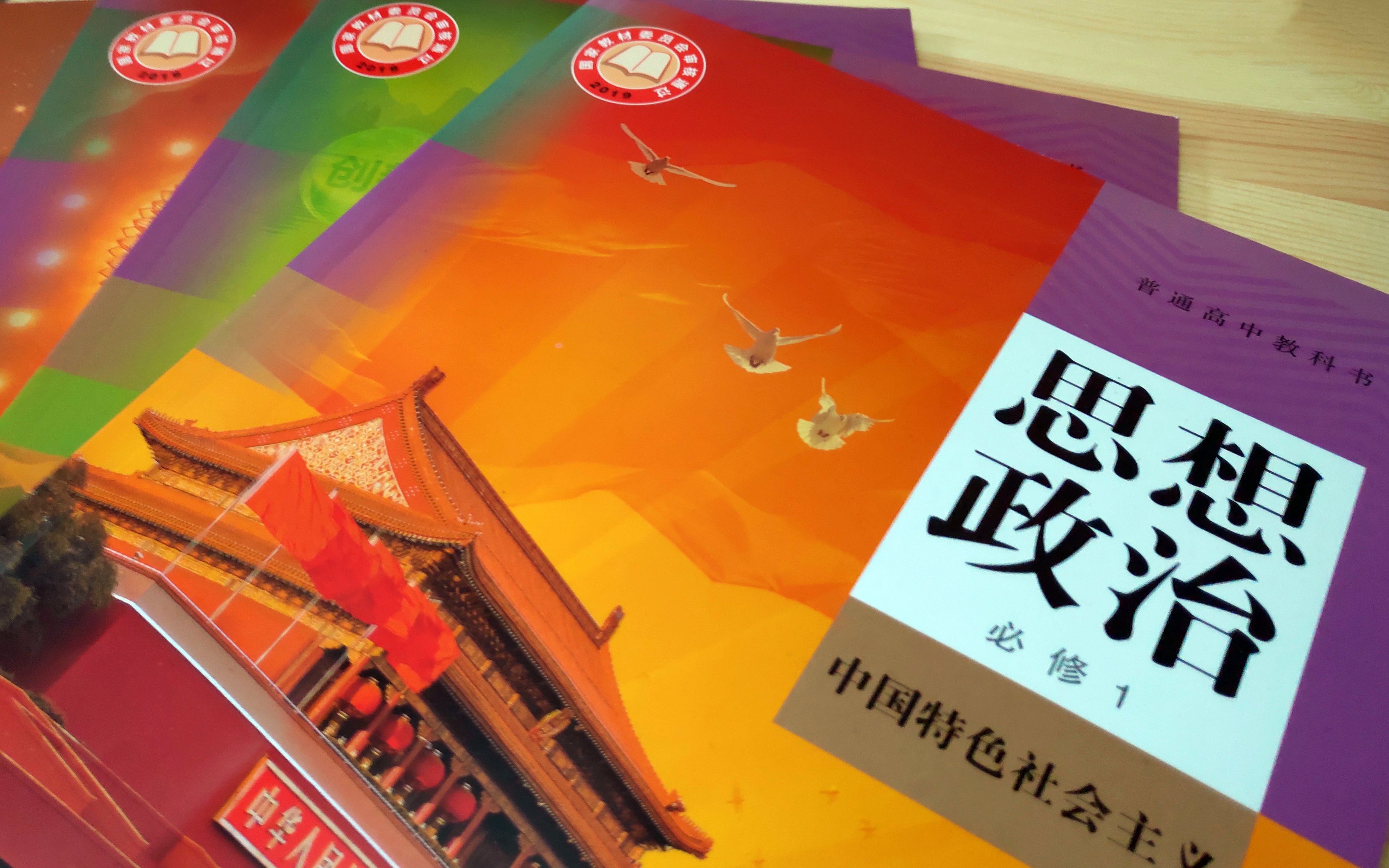 王奕珃的政治小课堂|高中政治部编版新教材对老大纲考区高考的影响(下