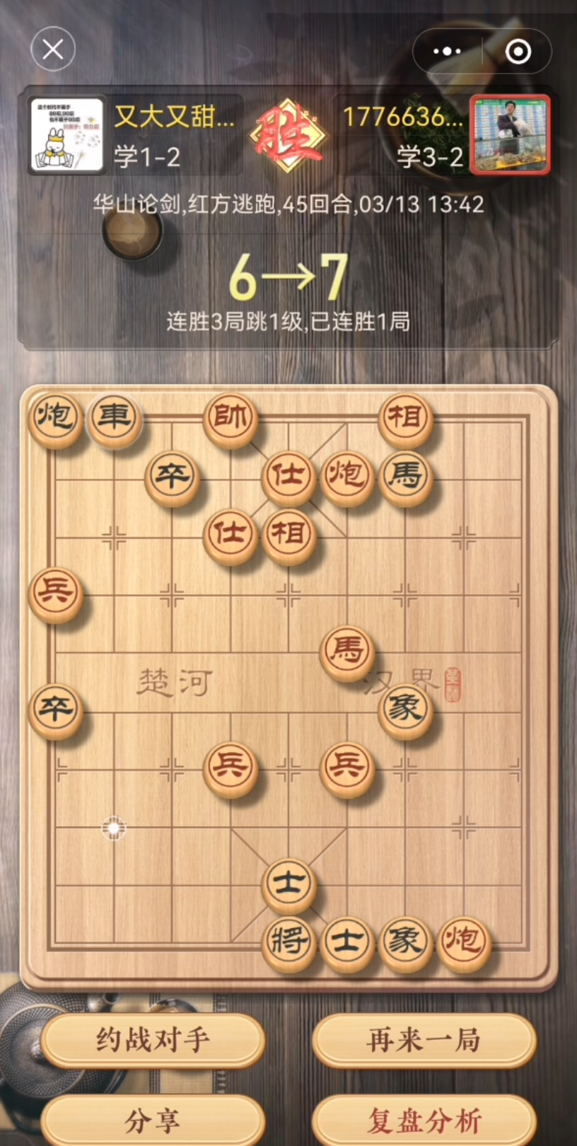活动作品中国象棋小卒过河顶大车