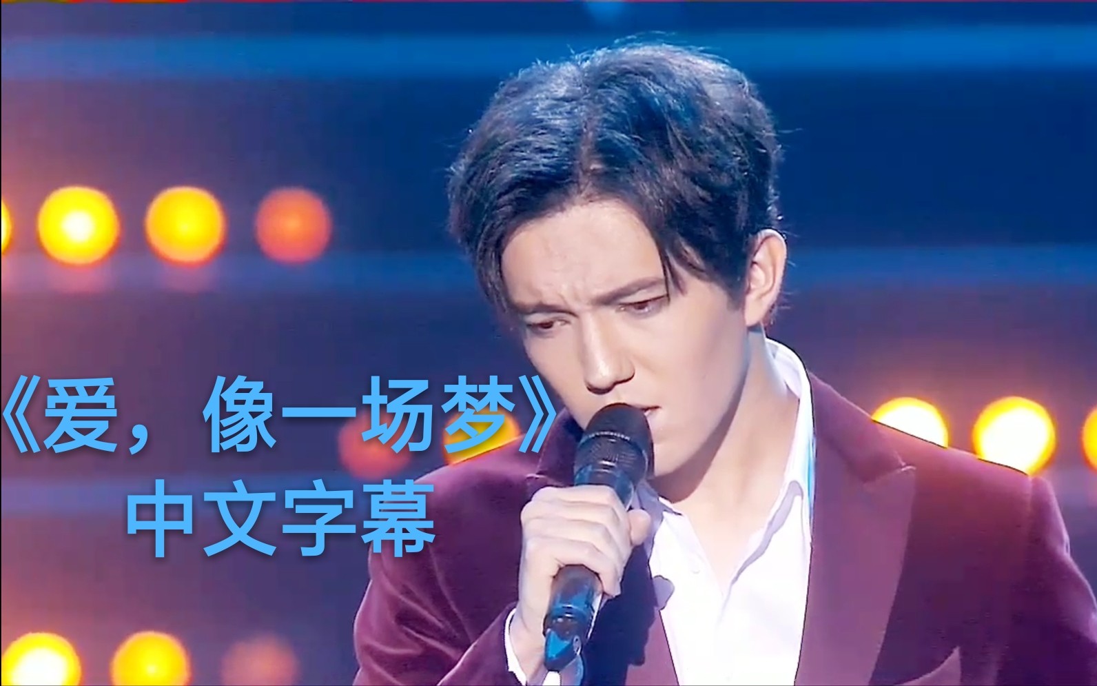 [图]【迪玛希Dimash】[中文字幕]《爱像一场梦/ Love is like a dream》