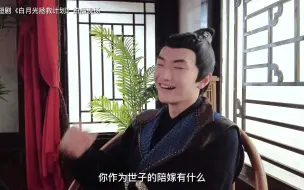 Download Video: 原来小侍卫竟是play的一环？强迫症与大冤种，相爱相杀【白月光拯救计划·现场花絮】