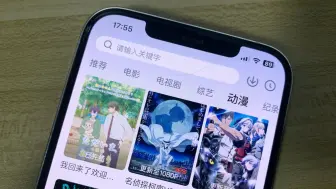 9月12日，新伪装上架AppStore，iOS苹果看片追剧宝藏APP，无需会员，全部免费，资源实时更新！且用且珍惜！！附带安卓版