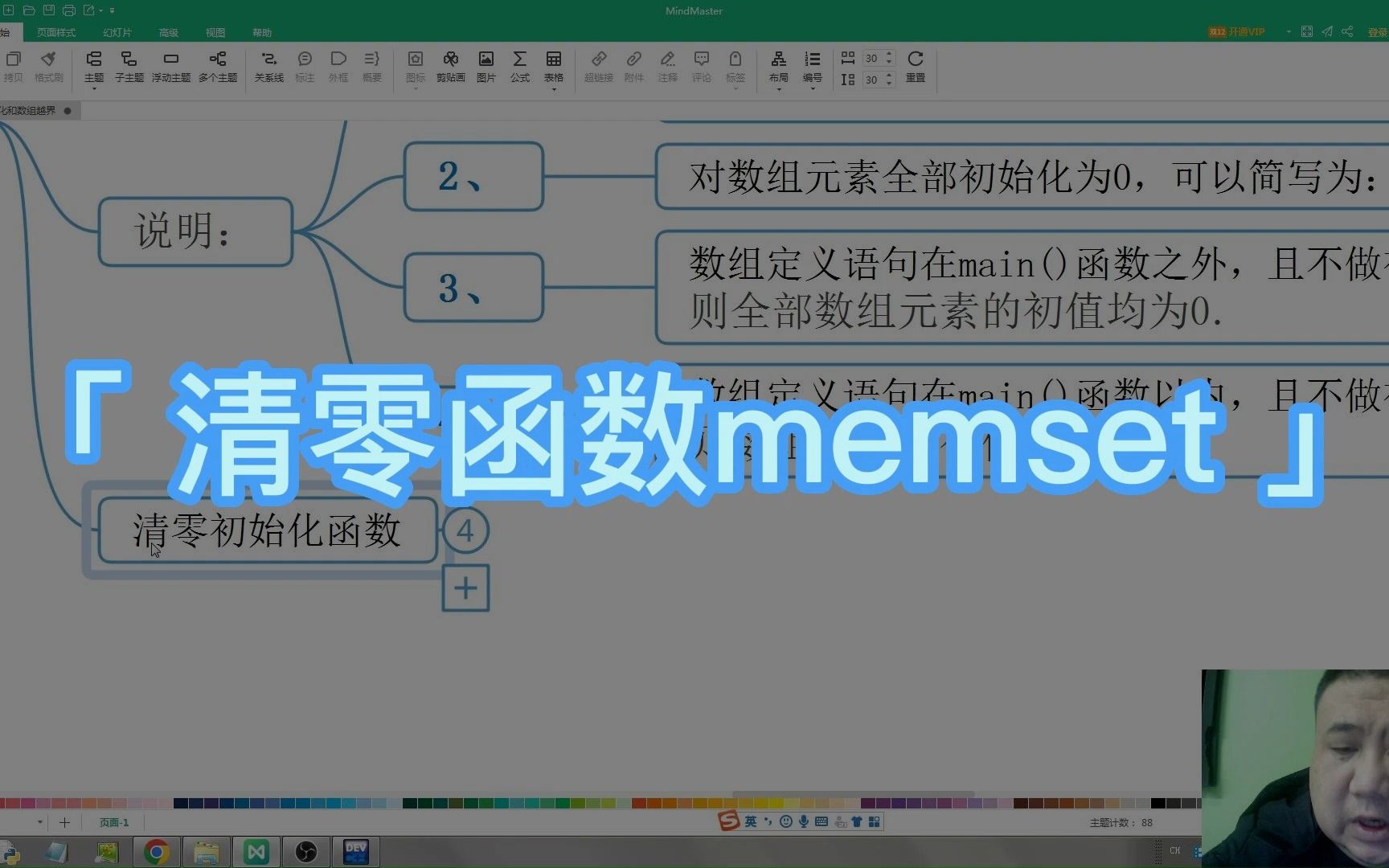 【C++】清零函数memset哔哩哔哩bilibili