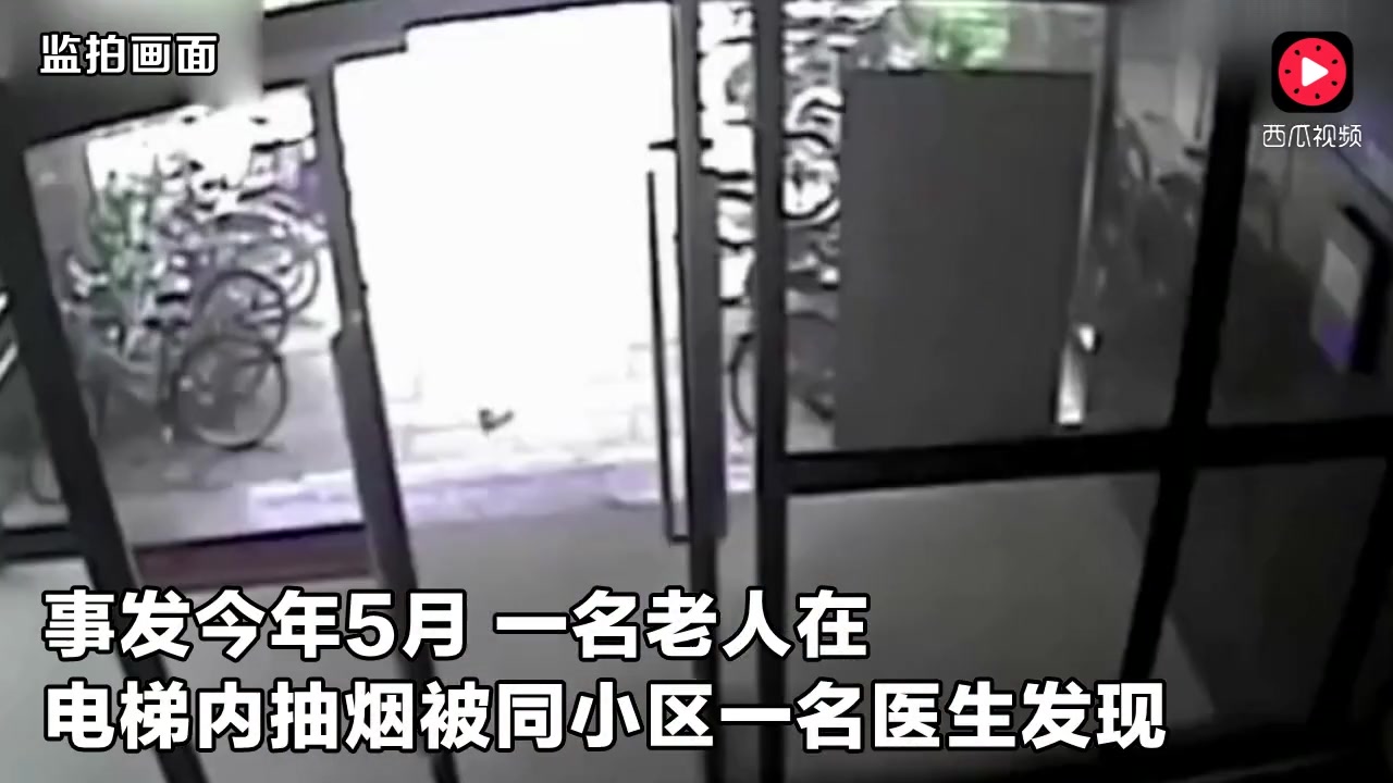 [图]老人电梯抽烟被劝阻后猝死 涉事医生否认过激言论