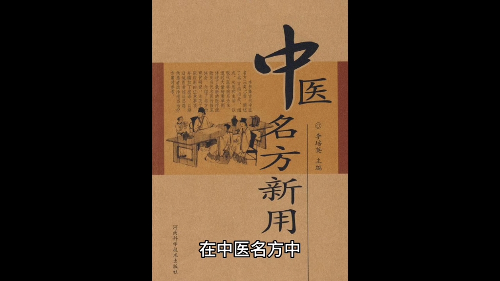 从中医角度浅谈寄生虫蛔虫治疗原理哔哩哔哩bilibili