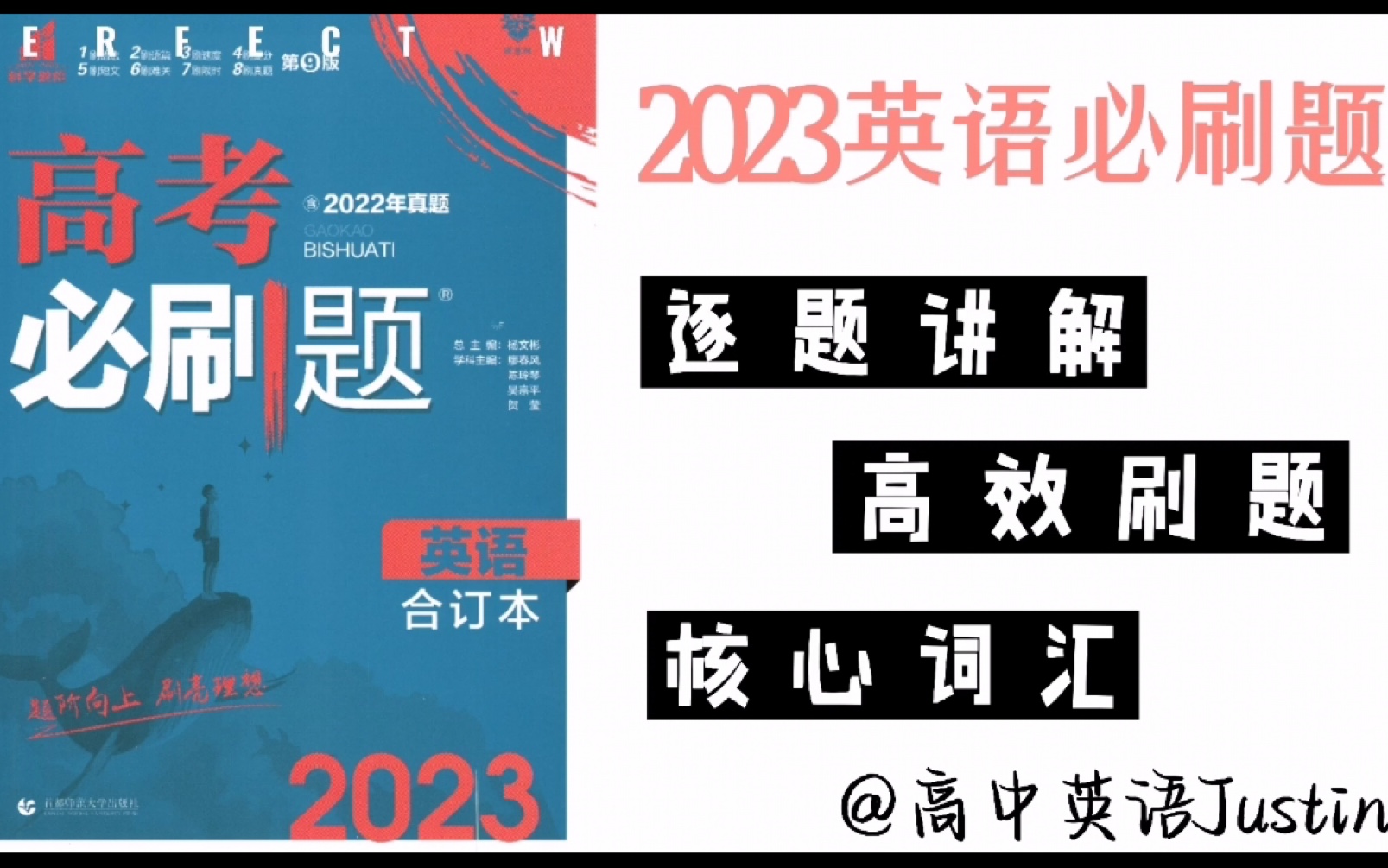 2023高考英语必刷题|阅读理解|1哔哩哔哩bilibili