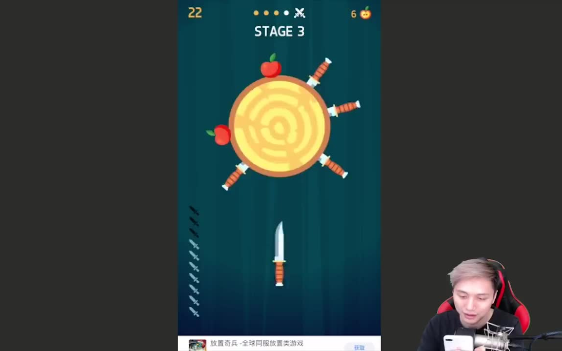 ★飞刀挑战★Knife Hit《籽岷的新游戏直播体验》哔哩哔哩bilibili