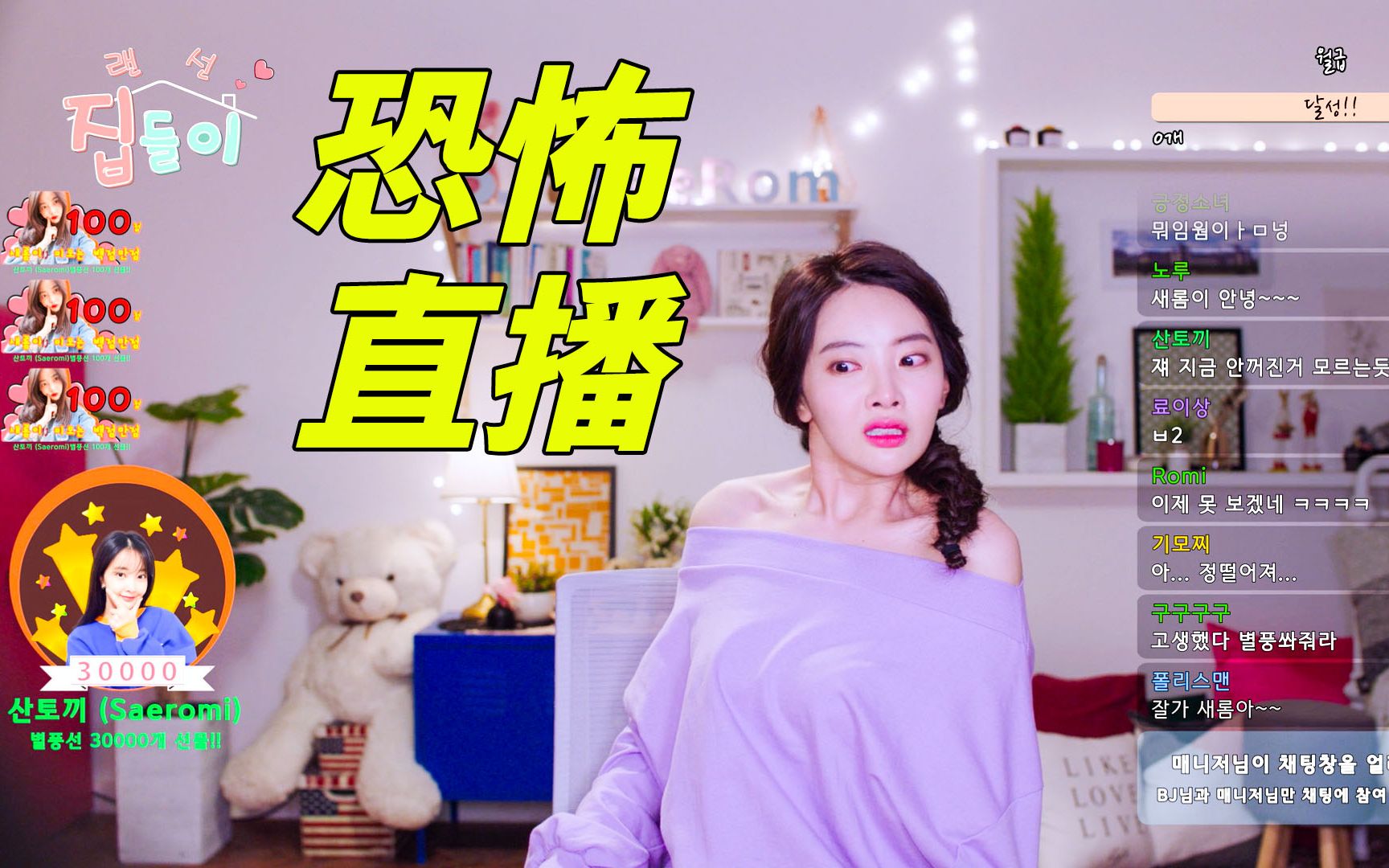 女主播为了流量搞灵异直播,最终丢了小命