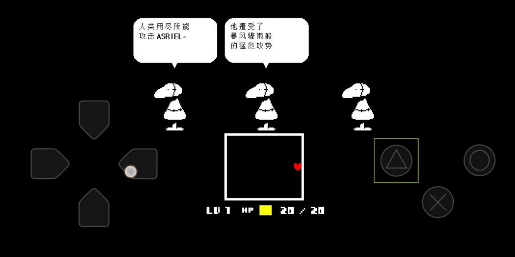 undertale对话框素材图片