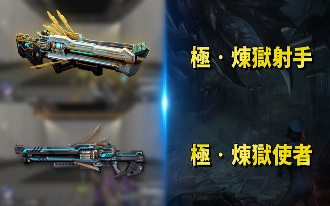 csol原版狗神vs狗神ex