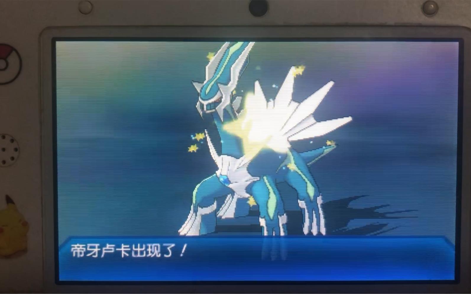 【究极日月】究极之洞闪光帝牙卢卡&帕路奇亚