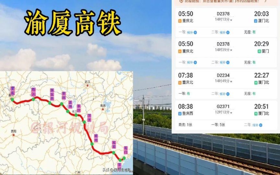 渝厦高铁,重庆直达厦门,途径张家界长沙等地哔哩哔哩bilibili