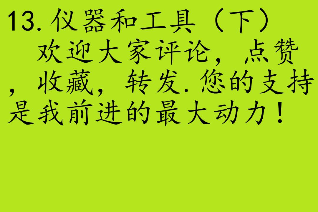 [图]科普-苏珊·怀斯·鲍尔[极简科学史]全