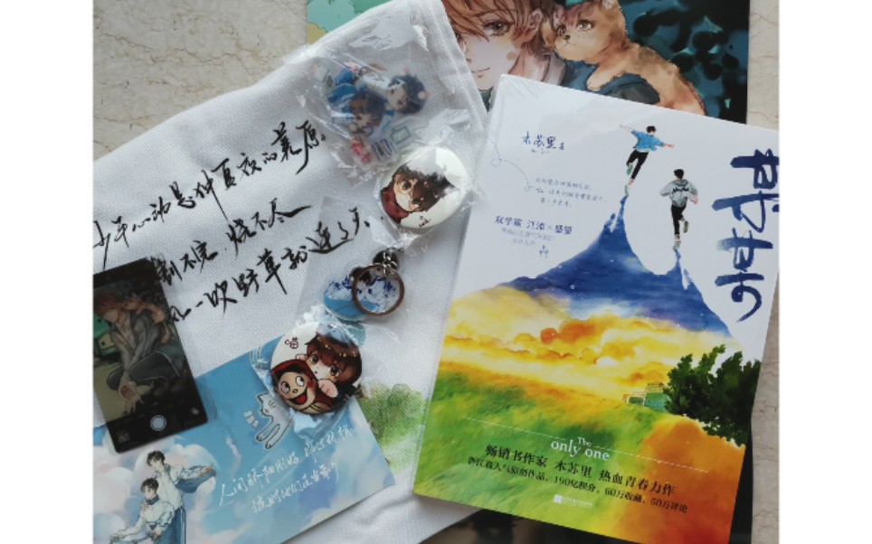 《某某》实体书开箱 | 少年的心动是仲夏夜的荒草 割不完烧不尽 长风