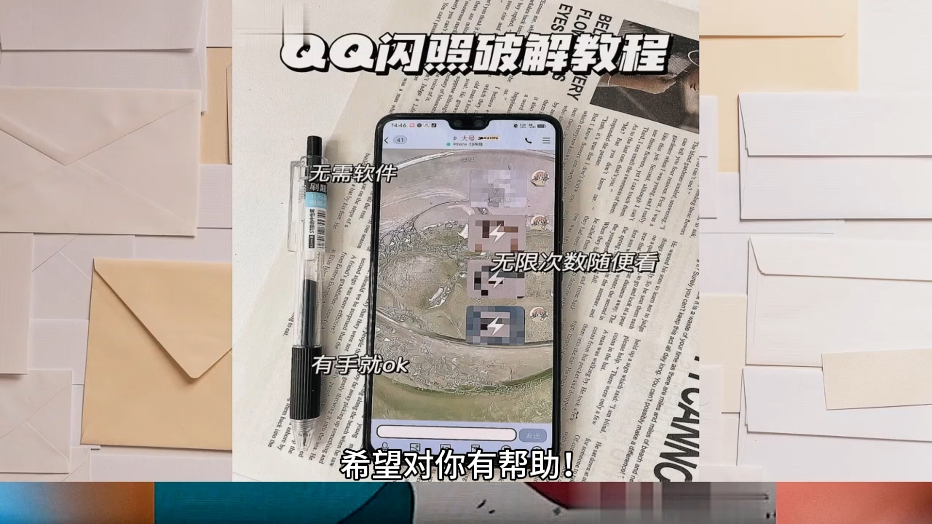 苹果手机闪照已销毁怎么再次查看照片?如何恢复闪照已销毁的图片苹果?