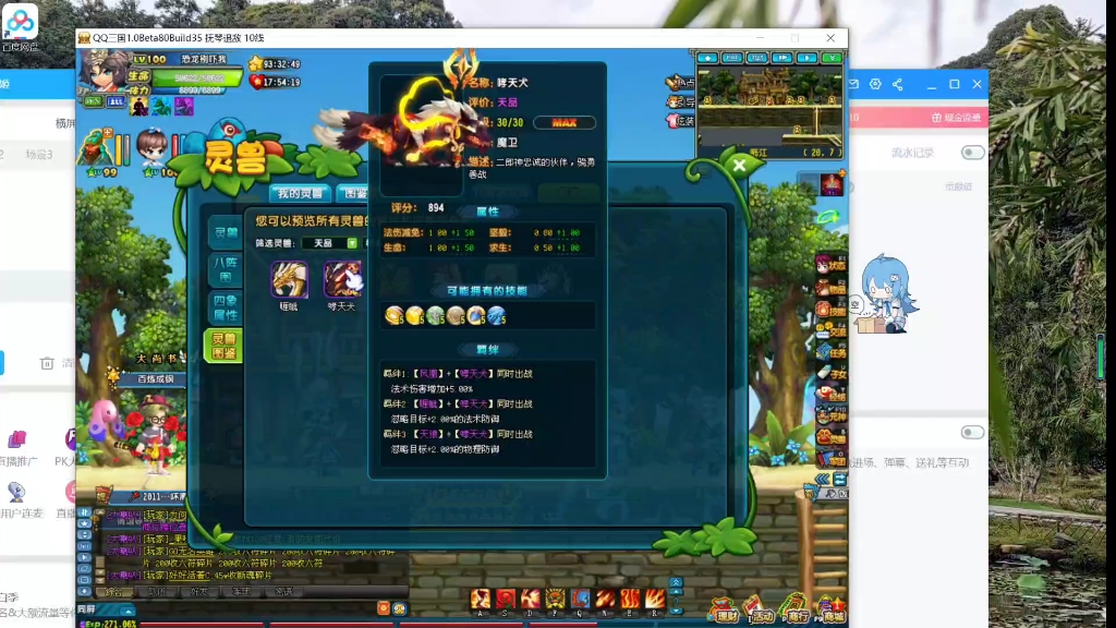 活动  【恐龙cg】十分钟带你看看qq三国yy打架和79js灵兽