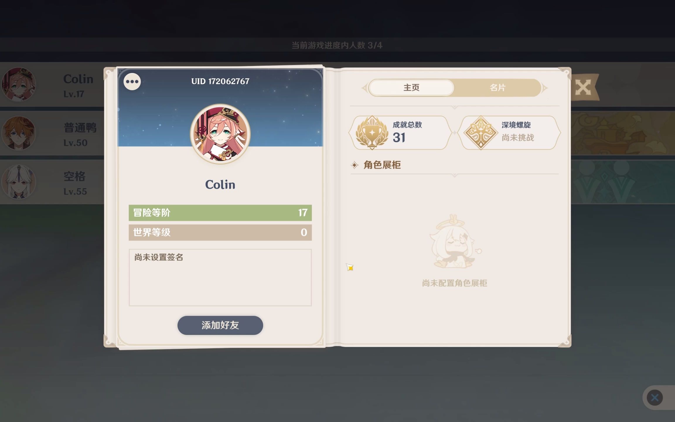 冒险等级17教你如何开稻妻_哔哩哔哩_bilibili