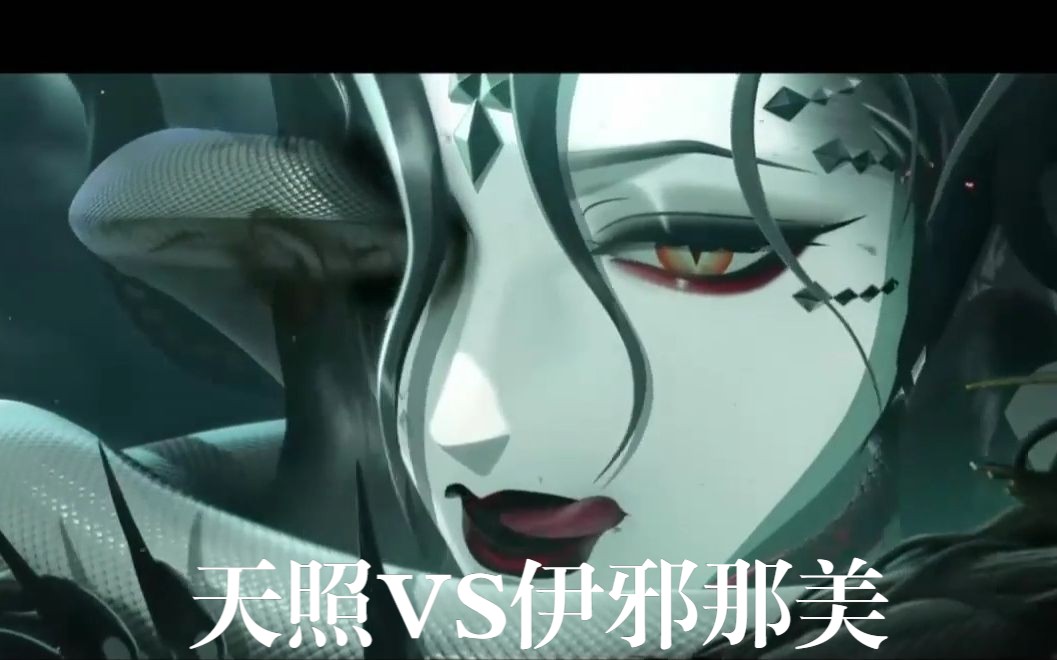 蛇蛇殒落,天照复苏,伊邪那美窥探世间~阴阳师~天照全新cg